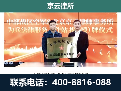 东城-企业拆迁维权律师