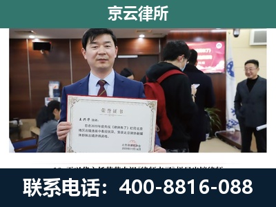 东城-企业拆迁维权律师