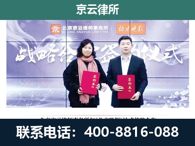 东城-企业拆迁维权律师