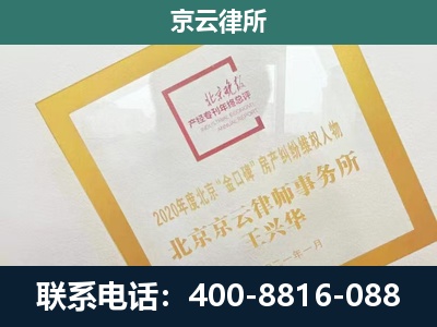 东城-企业经营性用房拆迁律师