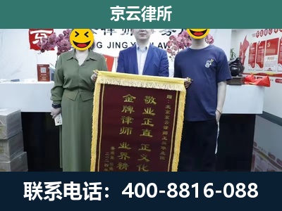 东城-工业用地征收维权律师