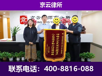东城-企业征收律师