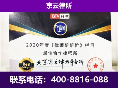 东城-养殖场征收律师
